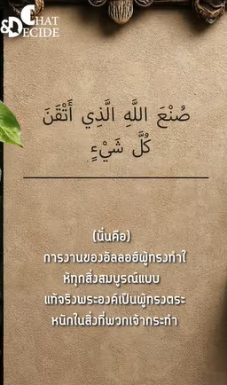 عقل بلا خالق، جرب أن تصنع تفاحة!