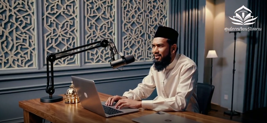อิสลาม: หนทางแห่งความสมดุลของชีวิต