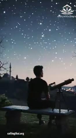 التفكير والإيمان في الإسلام: رحلة من العقل إلى الروح