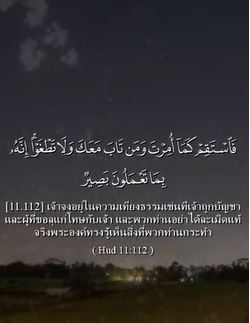 ซูเราะฮ์ ฮูด