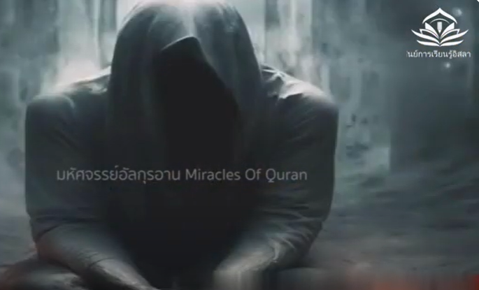 การปรากฏตัวของดัจญาล