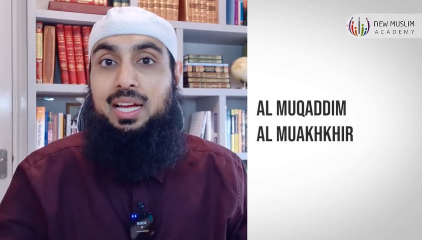 اسم الله تعالى - المحسن