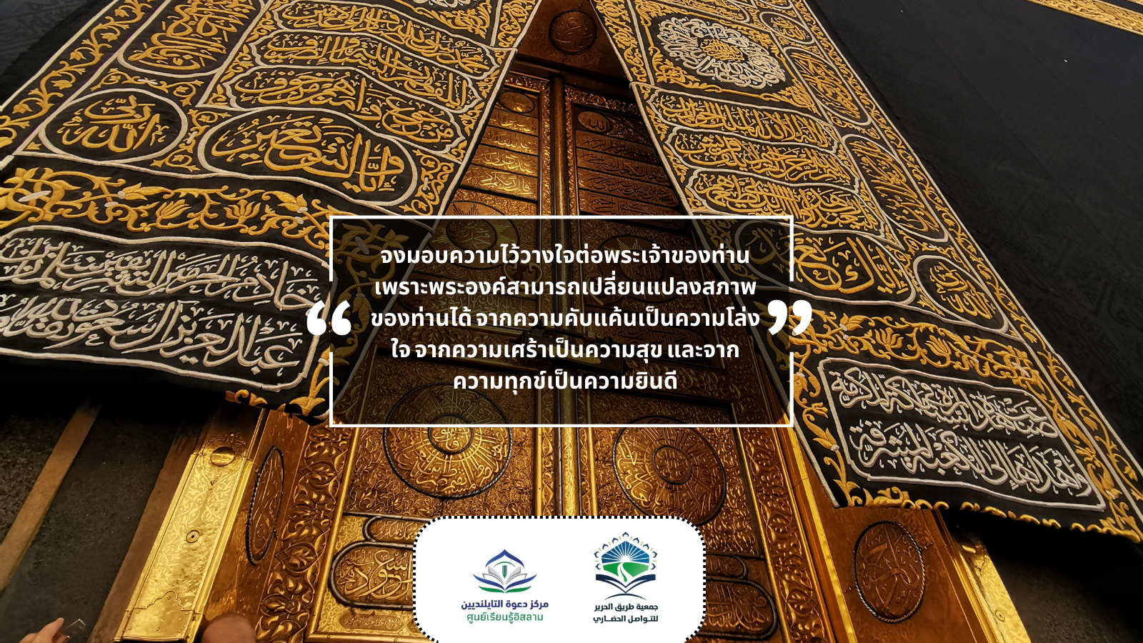 "เชคอิบนุกะษีร -ขออัลลอฮทรงเมตตาท่าน- กล่าวว่า :