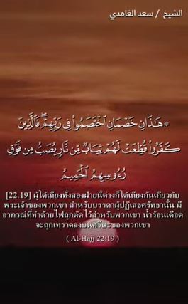 อัลฮัจญ์ 19-22