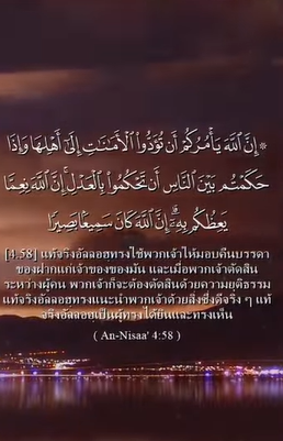 سورة النساء: 58