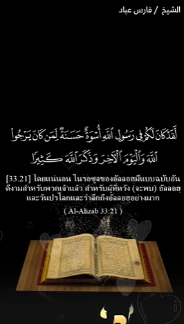 سورة الأحزاب: 21