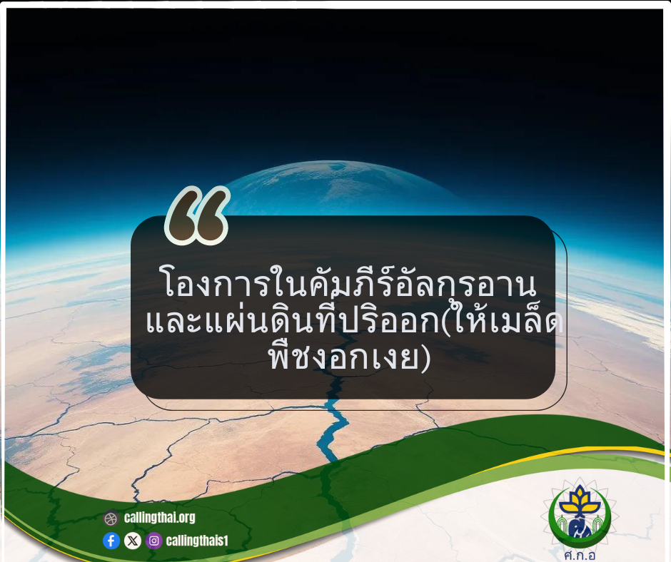 โองการในคัมภีร์อัลกุรอาน