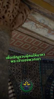 ทำไมศาสดาถึงมีหลายท่าน