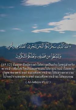 ซูเราะฮ์ อัล ญาฏียะฮ์