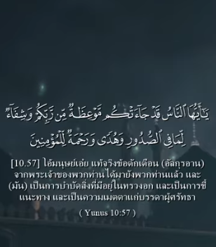 ยูนุส 57
