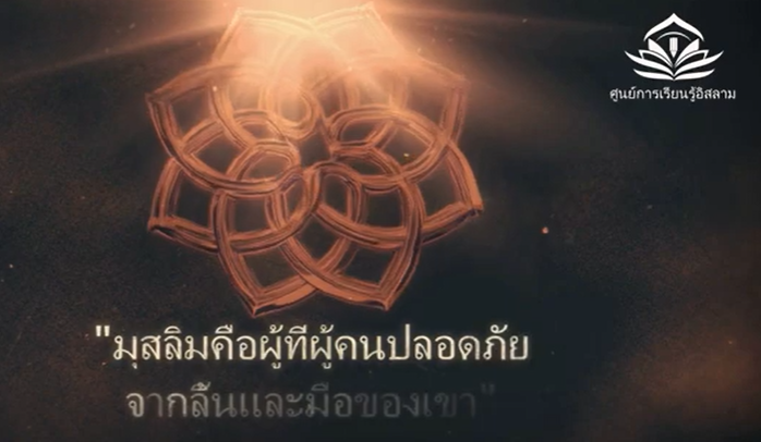 محمد ﷺ… الرحمة التي تبني السلام