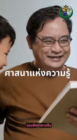 ศาสนาแห่งความรู้