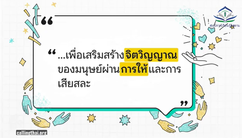 أهمية العمل التطوّعي في الإسلام وأثره في المجتمع