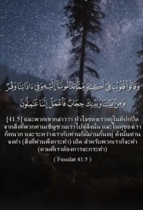سورة فصلت: 5