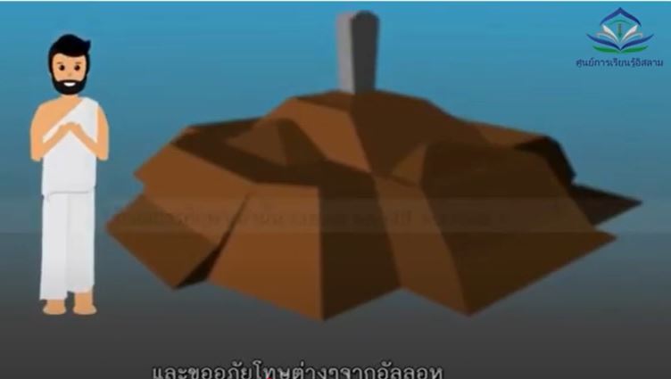 วันที่สองการประกอบพิธีฮัจญ์