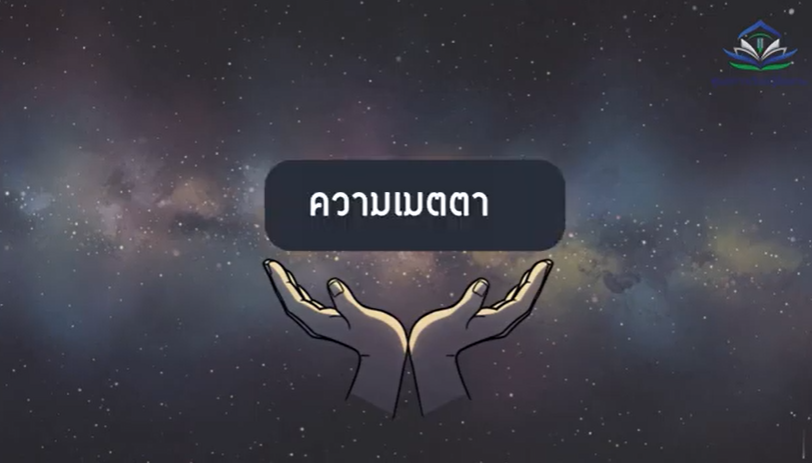 الرحمة كقانون عالمي