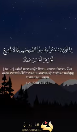 سورة الكهف: 30