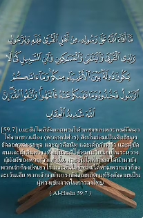 سورة الحشر: 7