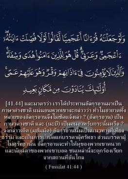 ฟุศศิลัต 44