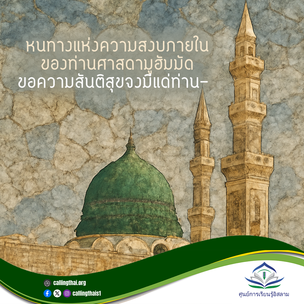 شهادات من غير المسلمين عن النبي محمد ﷺ