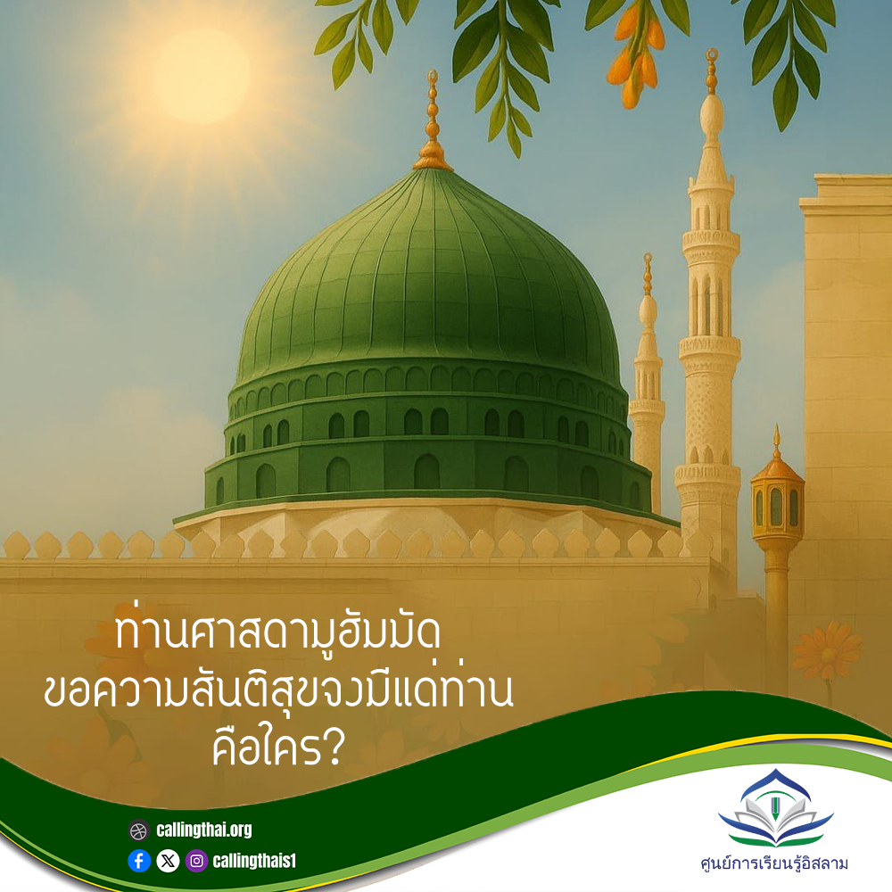 من هو النبي محمد ﷺ؟