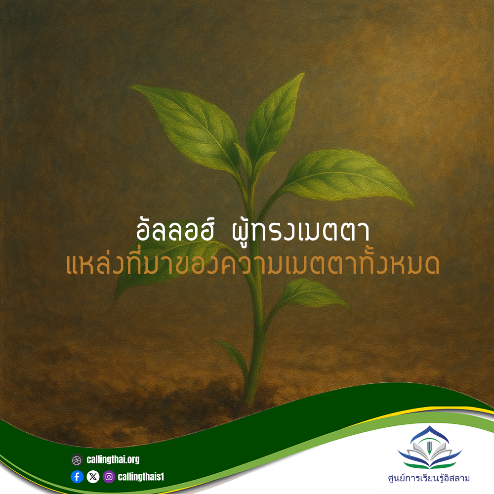 الله، الرحمن الرحيم… مصدر كل رحمة