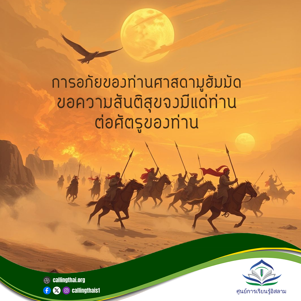 صفح النبي محمد ﷺ عن أعدائه