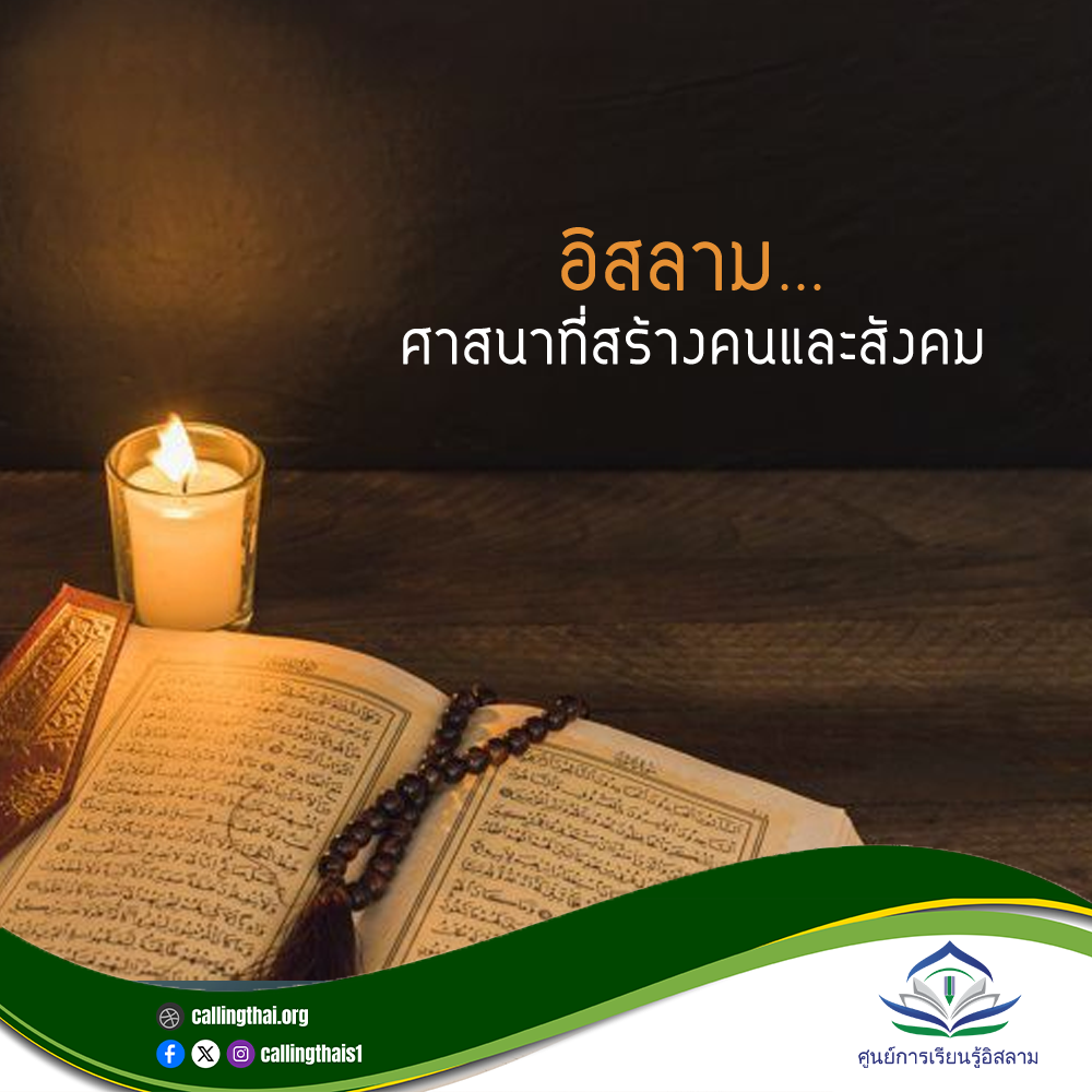 الإسلام… دينٌ يبني الإنسان والمجتمع