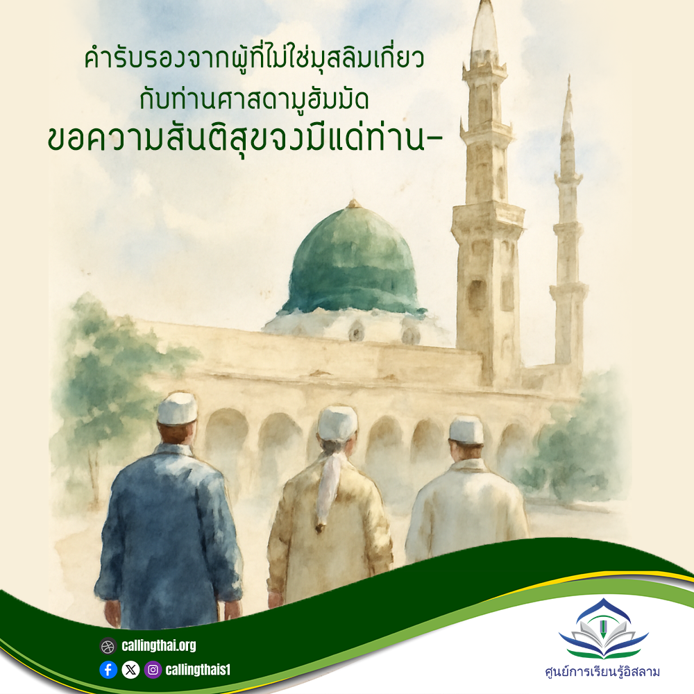 طريق السلام الداخلي للنبي محمد ﷺ